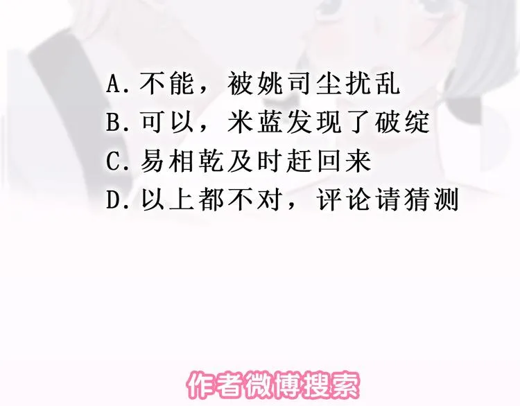 第18话 心的选择 第138页