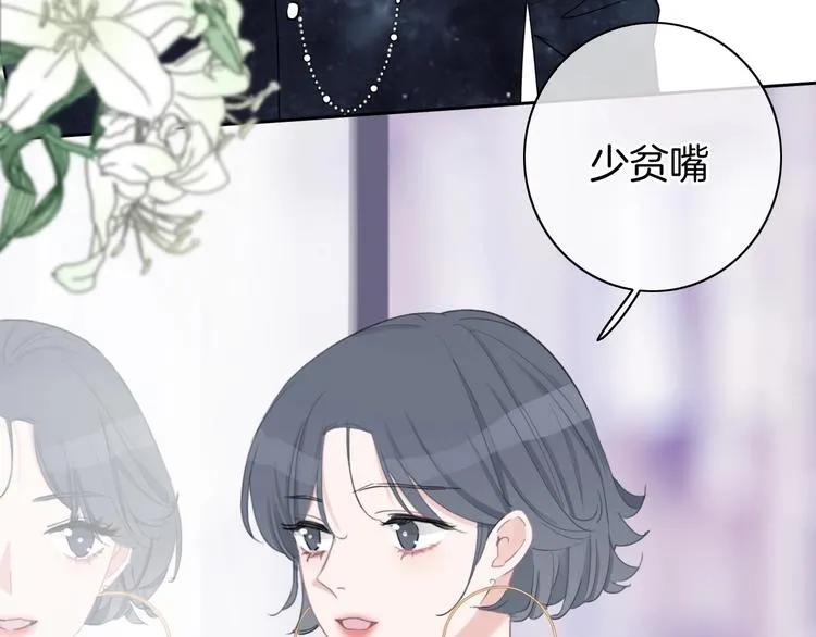 第19话 机密泄露？！ 第8页