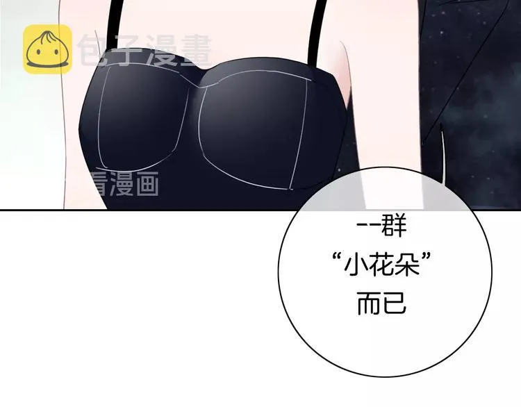 第19话 机密泄露？！ 第12页
