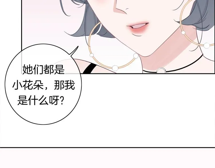 第19话 机密泄露？！ 第14页