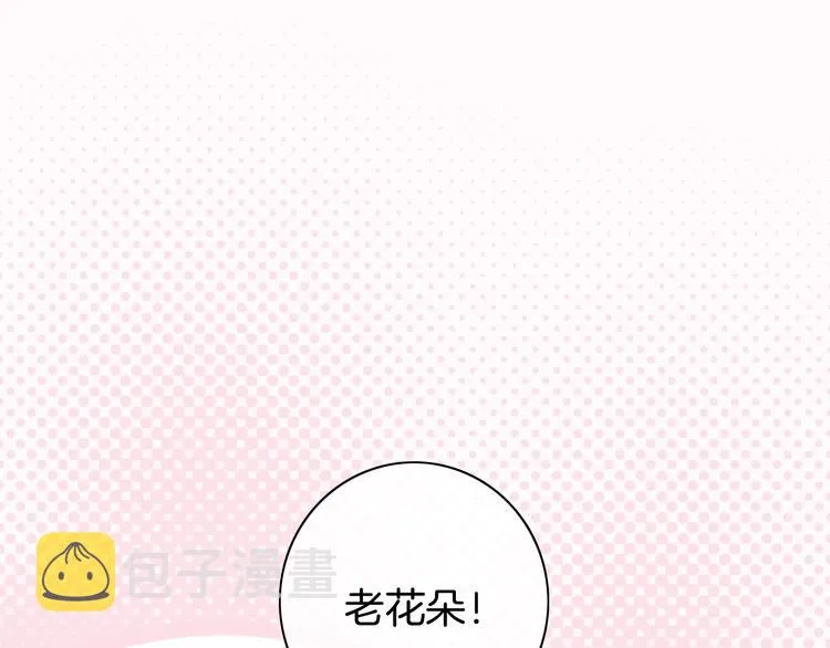 第19话 机密泄露？！ 第15页
