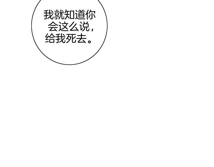 第19话 机密泄露？！ 第17页
