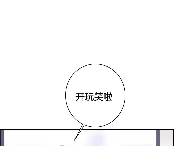 第19话 机密泄露？！ 第18页