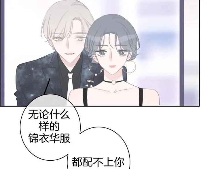 第19话 机密泄露？！ 第19页