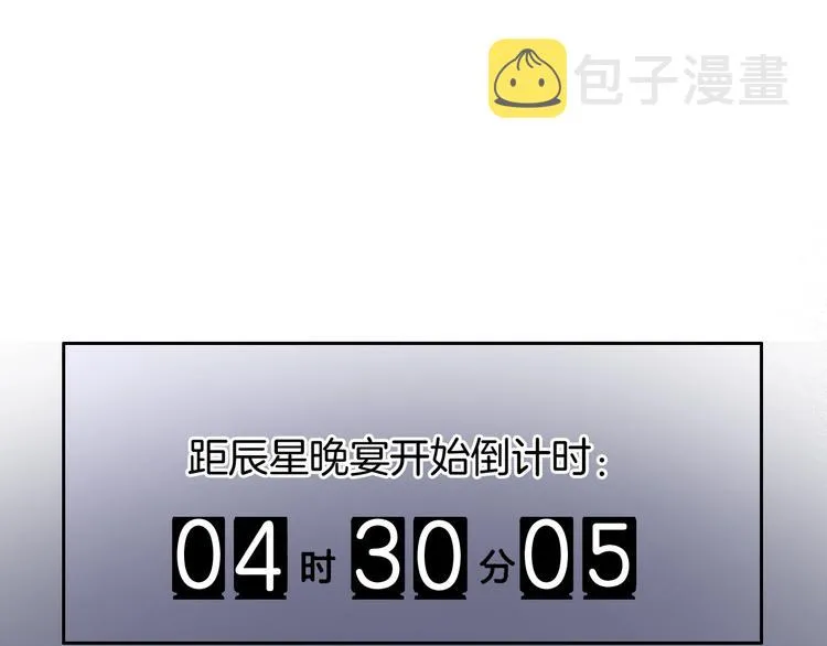 第19话 机密泄露？！ 第24页