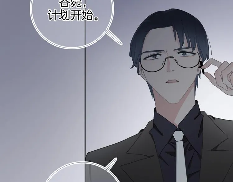 第19话 机密泄露？！ 第26页