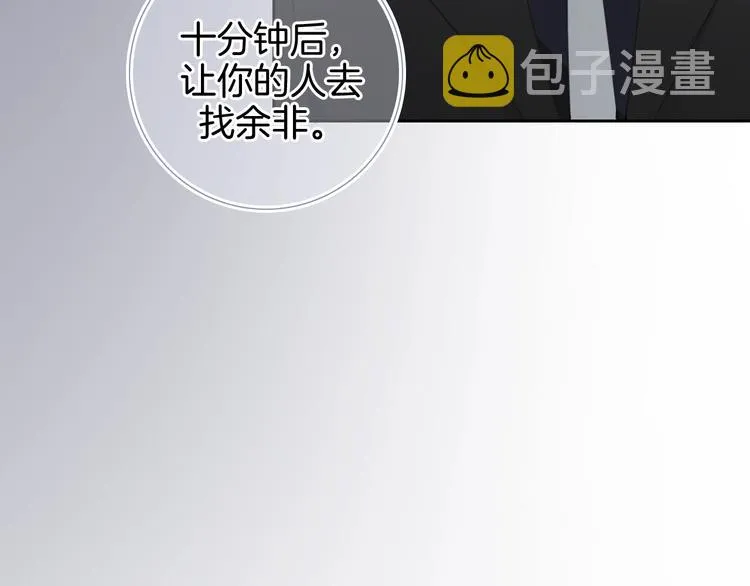 第19话 机密泄露？！ 第27页