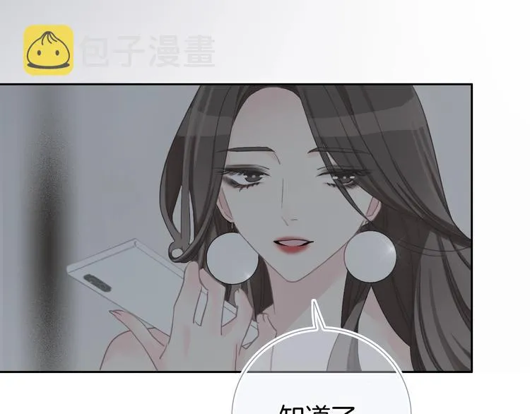 第19话 机密泄露？！ 第28页