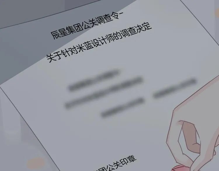 第19话 机密泄露？！ 第31页
