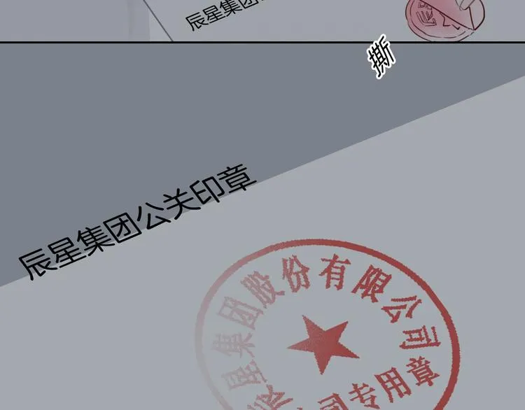 第19话 机密泄露？！ 第32页