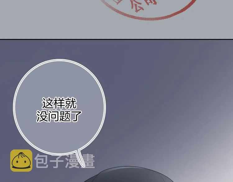 第19话 机密泄露？！ 第33页