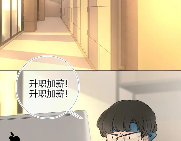 第19话 机密泄露？！ 第38页