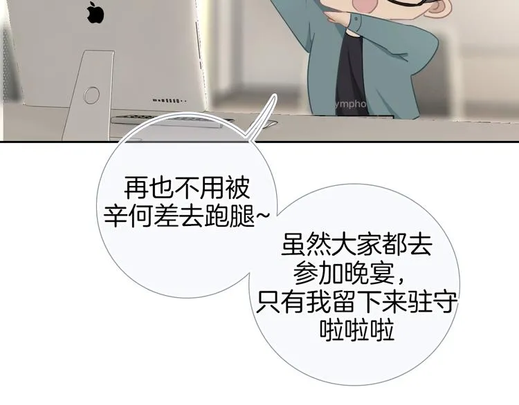 第19话 机密泄露？！ 第43页