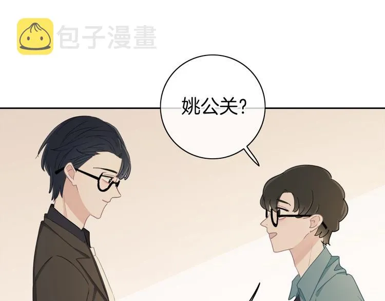 第19话 机密泄露？！ 第53页