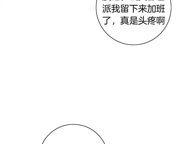 第19话 机密泄露？！ 第56页