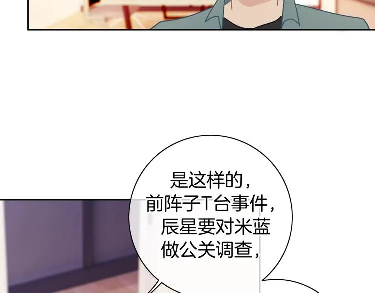 第19话 机密泄露？！ 第58页
