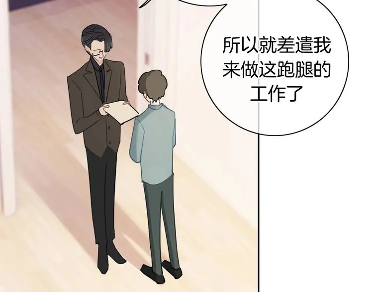 第19话 机密泄露？！ 第59页