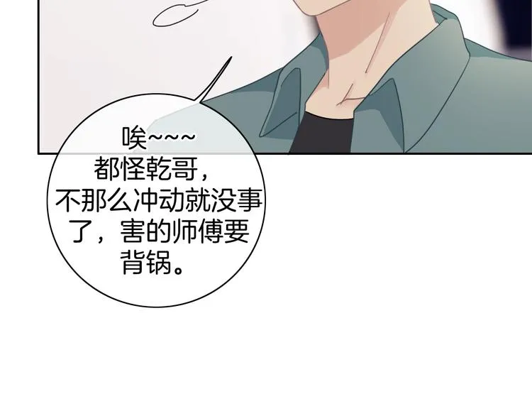 第19话 机密泄露？！ 第64页
