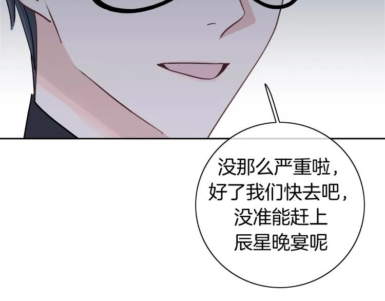第19话 机密泄露？！ 第66页