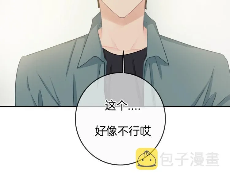 第19话 机密泄露？！ 第69页