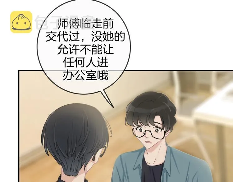 第19话 机密泄露？！ 第72页