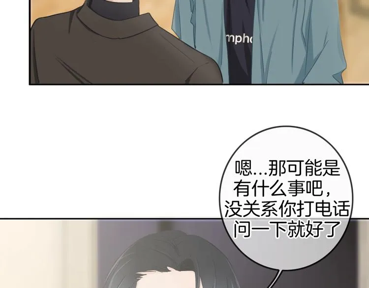 第19话 机密泄露？！ 第73页
