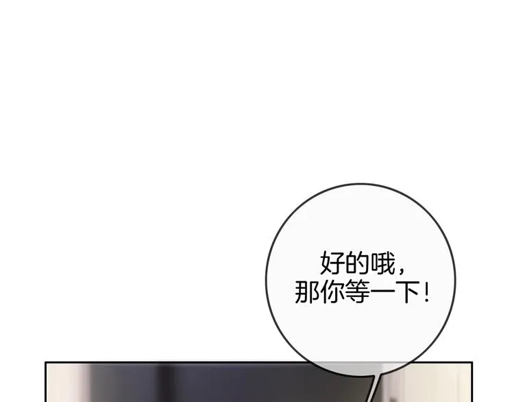 第19话 机密泄露？！ 第75页