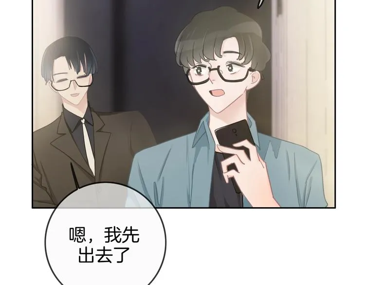 第19话 机密泄露？！ 第76页