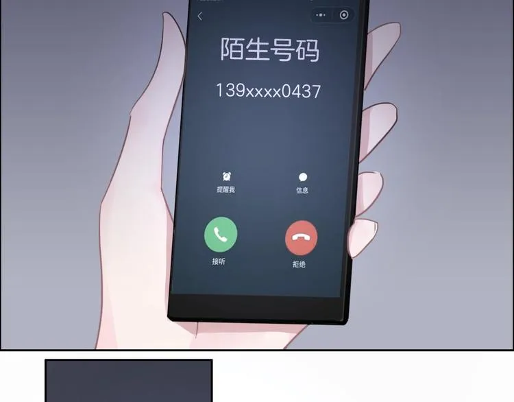 第19话 机密泄露？！ 第81页