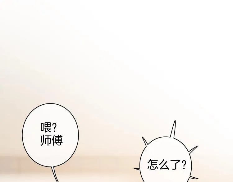 第19话 机密泄露？！ 第84页