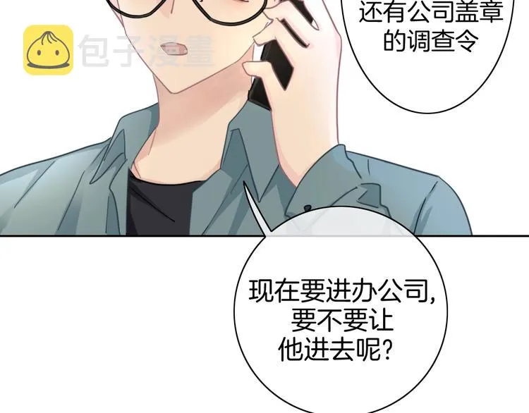 第19话 机密泄露？！ 第87页