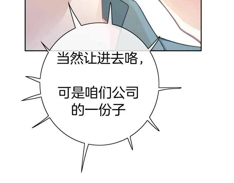 第19话 机密泄露？！ 第90页