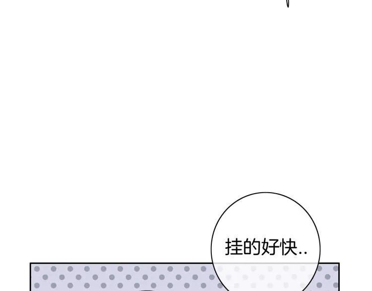 第19话 机密泄露？！ 第93页