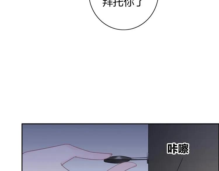第19话 机密泄露？！ 第97页