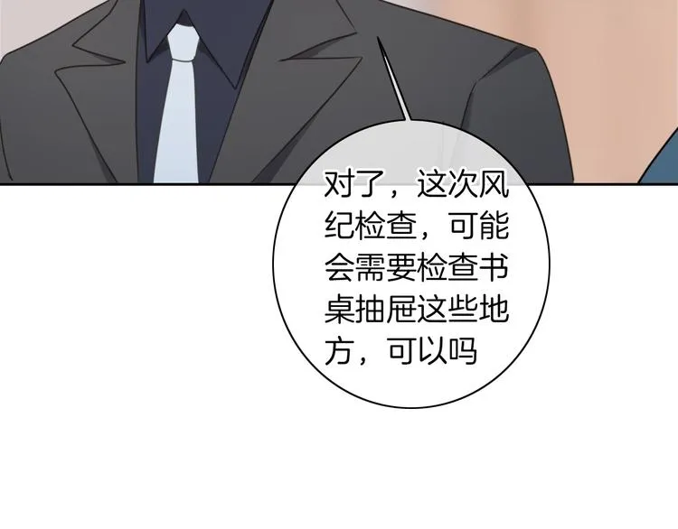 第19话 机密泄露？！ 第103页