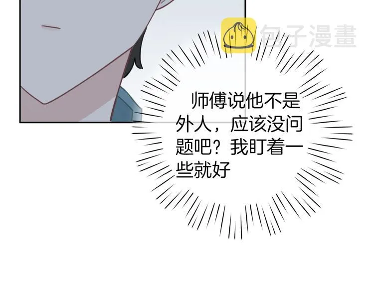 第19话 机密泄露？！ 第105页