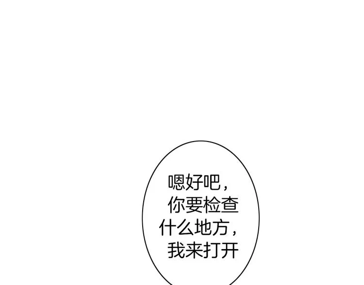第19话 机密泄露？！ 第106页