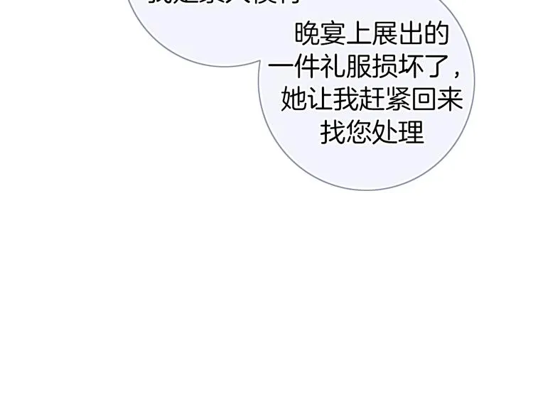 第19话 机密泄露？！ 第116页