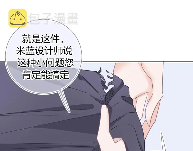 第19话 机密泄露？！ 第117页