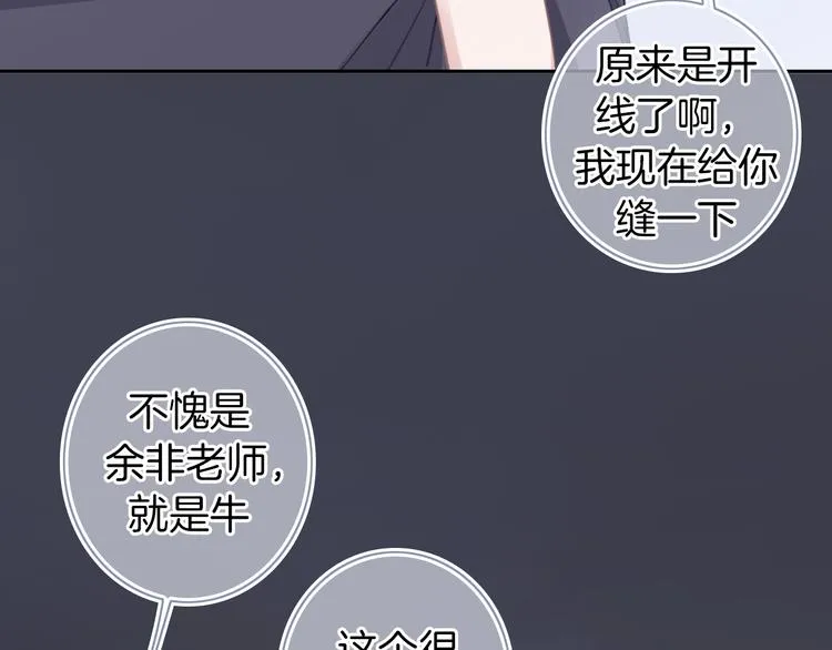 第19话 机密泄露？！ 第118页