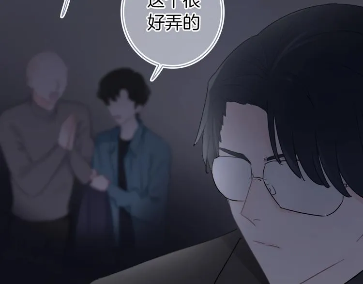 第19话 机密泄露？！ 第119页