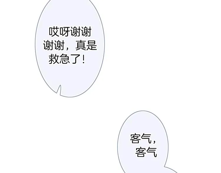 第19话 机密泄露？！ 第123页