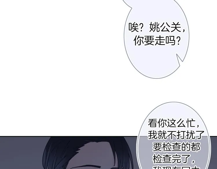 第19话 机密泄露？！ 第124页