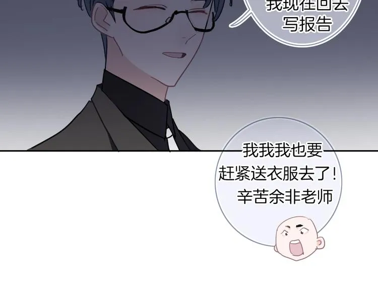 第19话 机密泄露？！ 第125页