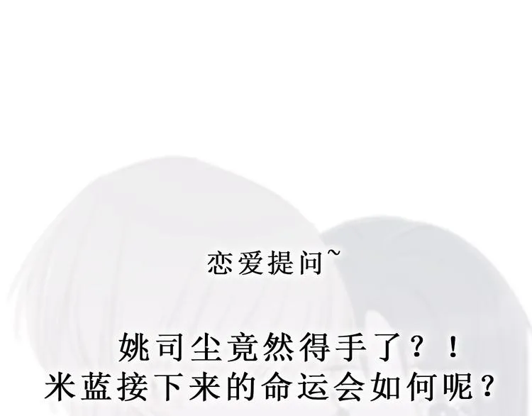 第19话 机密泄露？！ 第132页
