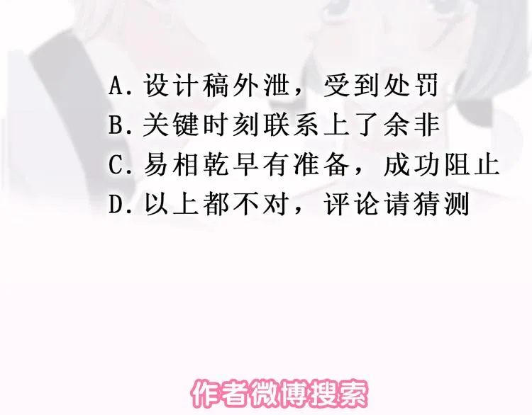 第19话 机密泄露？！ 第133页