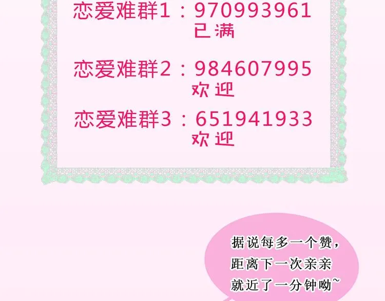 第19话 机密泄露？！ 第135页