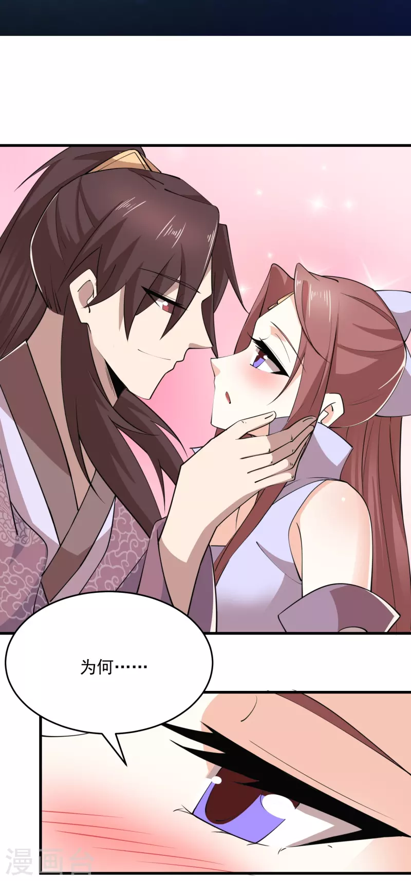 第190话 三人行必有一吻 第2页