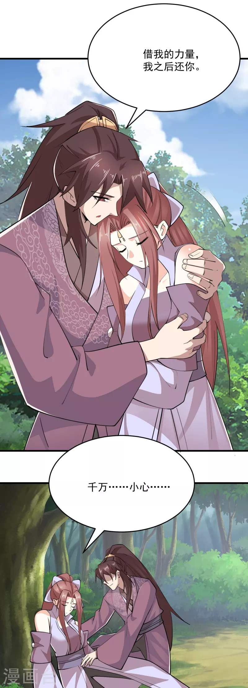 第190话 三人行必有一吻 第3页