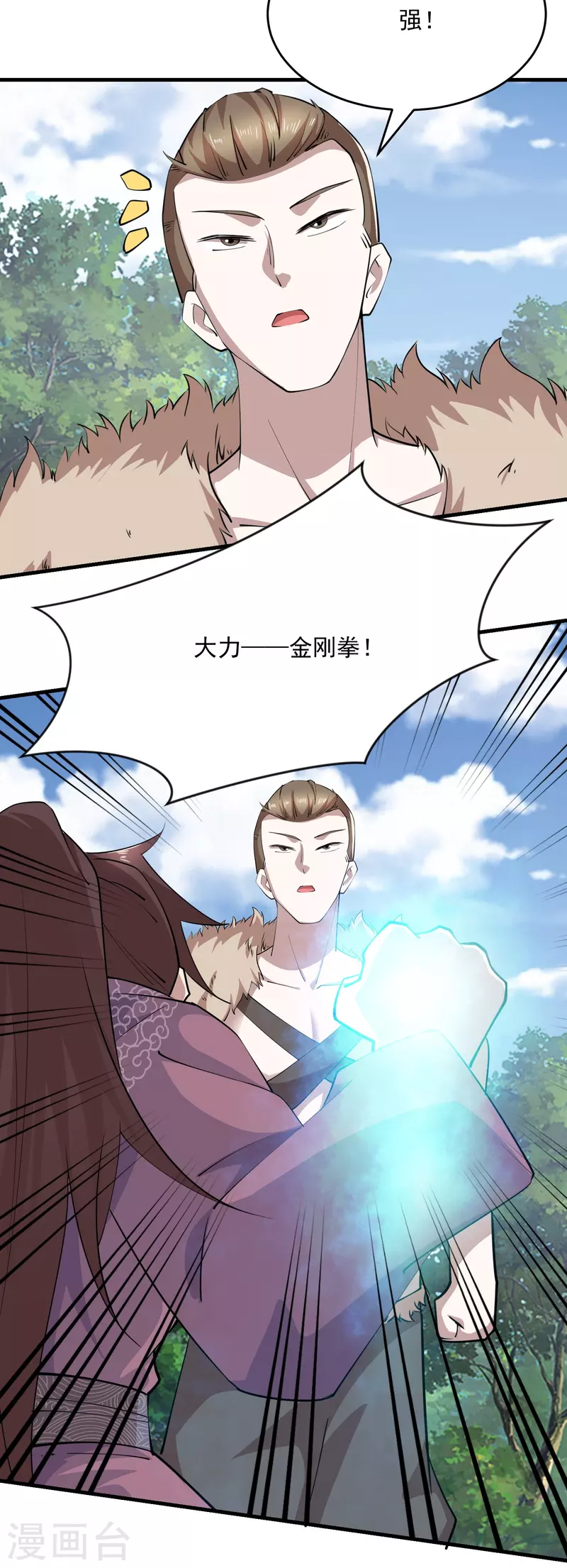 第190话 三人行必有一吻 第5页